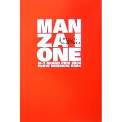 MANZAI-1~M-1�O�����v��2004�ʐ^�W~