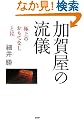 ���ꉮ�̗��V �ɏ�̂����ĂȂ��Ƃ�