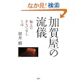 ���ꉮ�̗��V �ɏ�̂����ĂȂ��Ƃ�