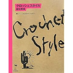 �N���b�V�F�X�^�C���\�҂�ł��鐶���̃A�N�Z�T���[