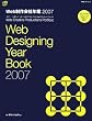 Web�����ДN�Ӂq2007�r (Web designing books)