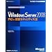 Microsoft Windows Server 2008 PKI & �F�؃Z�L�����e�B��S (�}�C�N���\�t�gIT�v���t�F�b�V���i���V���[�Y)