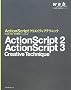 ActionScript �N���G�C�e�B�u�e�N�j�b�N[Flash CS3/8�Ή���] (web creators books)