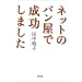 �ʔ̃T�C�g�^�c�ɖ𗧂�