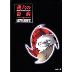 ���Z�̊�a (���C�h���Ɂ\Leed horror bunko)