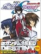 �����K�C�h�u�b�N2 �@����m�K���_��SEED DESTINY-����䂭�J- (�����K�C�h�u�b�N (2))