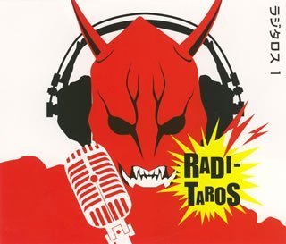  仮面ライダー電王 Web RADIO「ラジタロス」1
