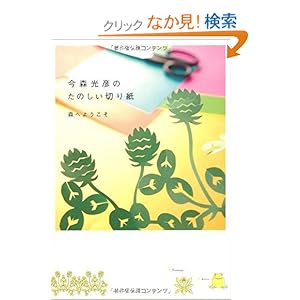 ���X���F�̊y�����؂莆