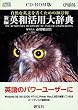 CD-ROM�� �V�҉p�a���p�厫�T