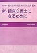 �V�E�Տ��S���m�ɂȂ邽�߂�[����19�N��]