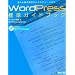 WordPress�{