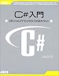 C#����\Microsoft�̎����㌾����w�� (Ascii books)