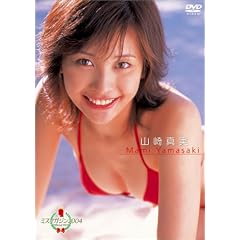 ミスマガジン2004 山崎真実