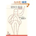 �鍑��`�_ (�����ЌÓT�V�󕶌�)