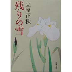 �c��̐� (�V������)