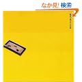 ���㌩���ĕS�i(INAX BOOKLET) (�h�������@��������������)