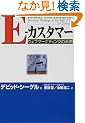 E�]�J�X�^�}�[�\�E�F�u�}�[�P�e�B���O�̖���