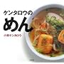 �P���^���E�̂߂�