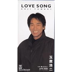 LOVE SONG