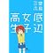 �����I�t