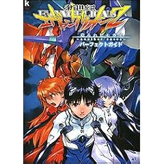 �V���I�G���@���Q���I��2����ꂵ�Z�J�C-another cases-�p�[�t�F�N�g�K�C�h (Kadokawa Game Collection)