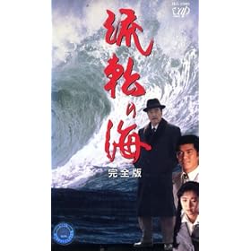 ���]�̊C(���S��) [VHS]