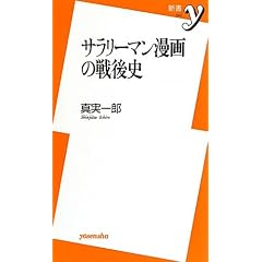 �T�����[�}������̐��j (�V��y)