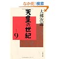 �V�c�̐��I�q9�r (���t����)