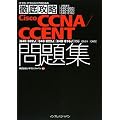 �O��U��Cisco CCNA/CCENT���W[640-802J][640-822J][640-816J]�Ή� (IT�v��/IT�G���W�j�A�̂��߂̓O��U��)