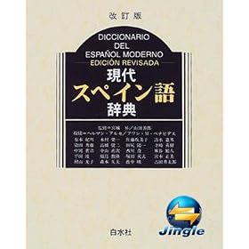 ������ ����X�y�C���ꎫ�T~�A�J�f�~�[����(�W���O���\�t�g�p)(���C�Z���X��)