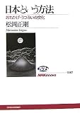 ���{�Ƃ������@�\���������E���낢�̕��� (NHK�u�b�N�X)