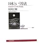 ���{�Ƃ������@�\���������E���낢�̕��� (NHK�u�b�N�X)