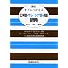�����ɂ�������{��E�}���[�V�A��E�p�ꎫ�T