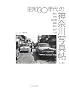 ���a30�N��̐_�ސ�ʐ^���q�㊪�r