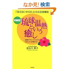 ���ꔭ!�������M�Ƃ��������\�u�₦�Ȃ����炾�v�ɂȂ�S�g�Ö@ ���t���L���C�ɂȂ�!�u����́v�����߂�!