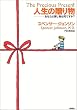 �l���̑��蕨�\���Ȃ��̒T�����͉��ł���?