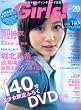 Girls Vol.20�\�A�C�h���g���[�f�B���O�J�[�h��S (�o�t�ЃX�[�p�[���b�N)