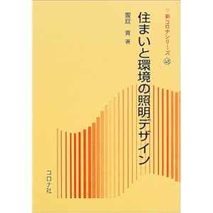 �Z�܂��Ɗ��̏Ɩ��f�U�C�� (�V�R���i�V���[�Y) 