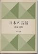���{�̍� (1956�N) (�p�앶��)