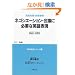 �l�S�V�G�[�V�����E��c�ɕK�v�ȉp��\���\����Ǝ���W (�a�p�ΏƁE�\������ ���p�p��V���[�Y)