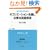 �l�S�V�G�[�V�����E��c�ɕK�v�ȉp��\���\����Ǝ���W (�a�p�ΏƁE�\������ ���p�p��V���[�Y)
