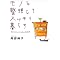 �ʓ|��������̂��߂̃V���v�����C�t