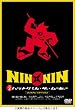 NIN �~ NIN �E�҃n�b�g������ THE MOVIE �v���~�A���E�G�f�B�V���� [DVD]