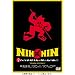 NIN �~ NIN �E�҃n�b�g������ THE MOVIE �v���~�A���E�G�f�B�V���� [DVD]
