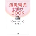 ����玙������BOOK --�������Ƃ���Q&A