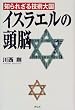 �m��ꂴ��Z�p�卑�C�X���G���̓��]