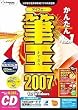 �M��2007 for Windows CD-ROM��