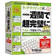 �^�b�`�^�C�s���O���A��T�ԂŒ������Ƀ}�X�^�[�ł���\�t�g�BDX �p�P��p�b�N