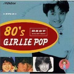 �������� ULTLA BEST TRACKS / 80's GIRLIE POP