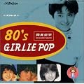 �������� ULTLA BEST TRACKS / 80's GIRLIE POP